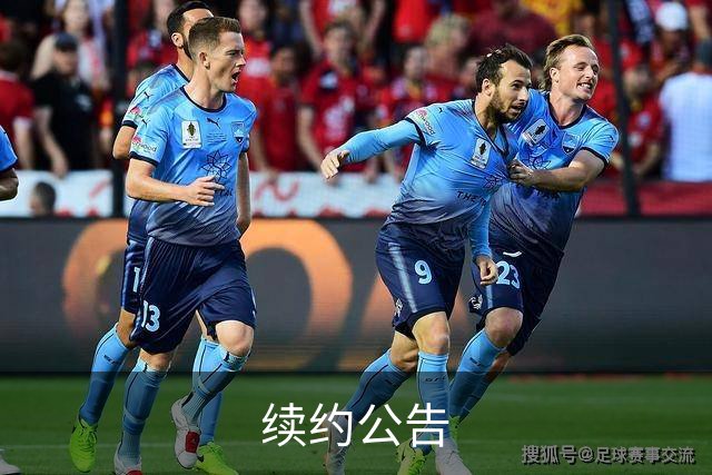 续约公告